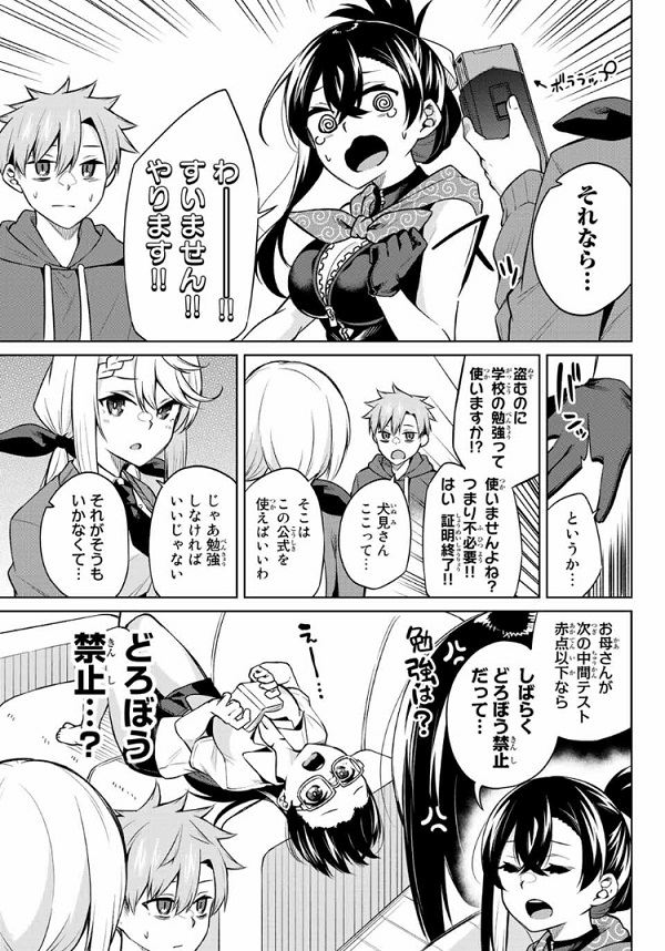 +-+-+-+-+-+-+-+-+-+-+-+-+
『どろぼうちゃん』本日更新!
+-+-+-+-+-+-+-+-+-+-+-+-+
2週間ぶりのどろぼうちゃん!今回は勉強会をするみたいですよ📕📗📘📙📝
↓
15話無料 16話先読みです⭐️⭐️
https://t.co/M0FvzkAyf4 