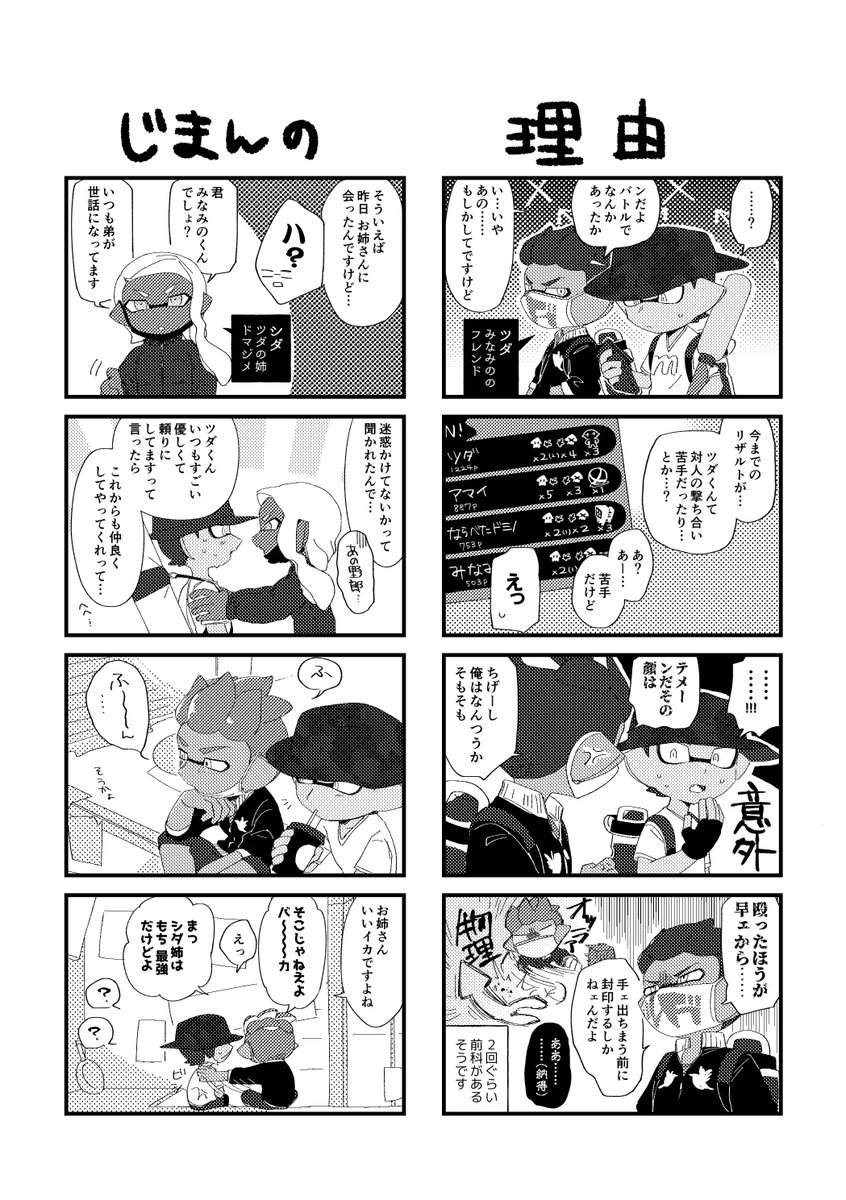 (4/4)
支部にも上げときました
https://t.co/2MPSyOMOjf 