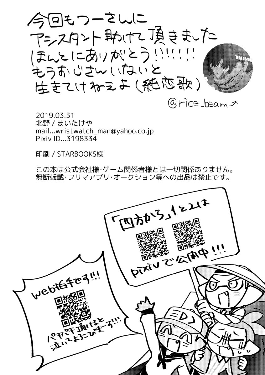 (4/4)
支部にも上げときました
https://t.co/2MPSyOMOjf 