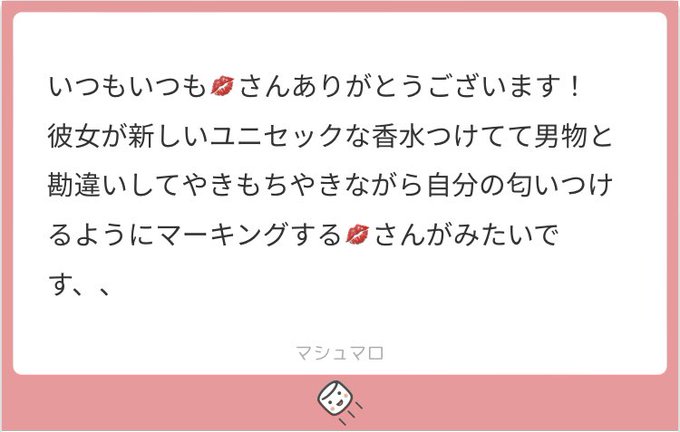 #ワンピプラス 💋
匂いにヤキモチやく 