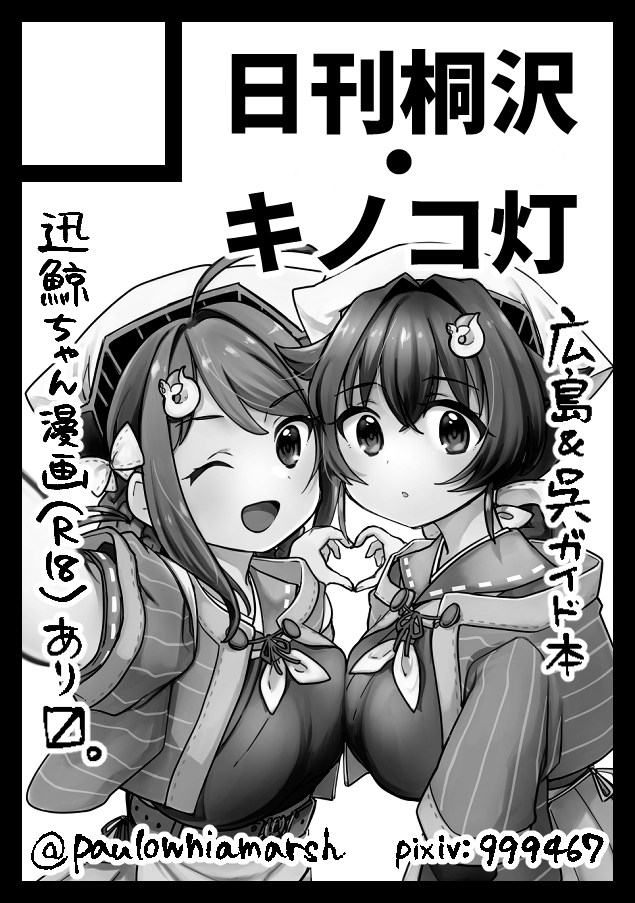 夏コミまわりの片付けや諸々のあれやこれやをした勢いでC101も申し込みました。よろしくお願いします🙏🙏 