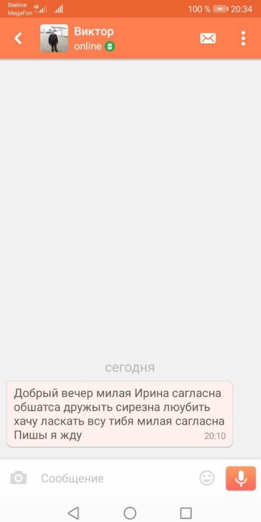 Знакомой прислали на сайте знакомств)))