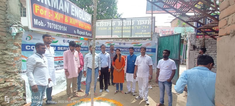CscSanni's tweet photo. आजादी के 75 अमृत महोत्सव 
कॉमन सर्विस सेंटर खगड़िया ऑफिस पर सीएससी के अधिकारी DC और EDM सर झंडा फहराया 🇮🇳🇮🇳भारत माता की जय 🇮🇳🇮🇳🇮🇳🇮🇳🇮🇳
@santoshkrtiwari 
@ermuditmani
@BiharCsc https://t.co/nb5gwZcG6c
