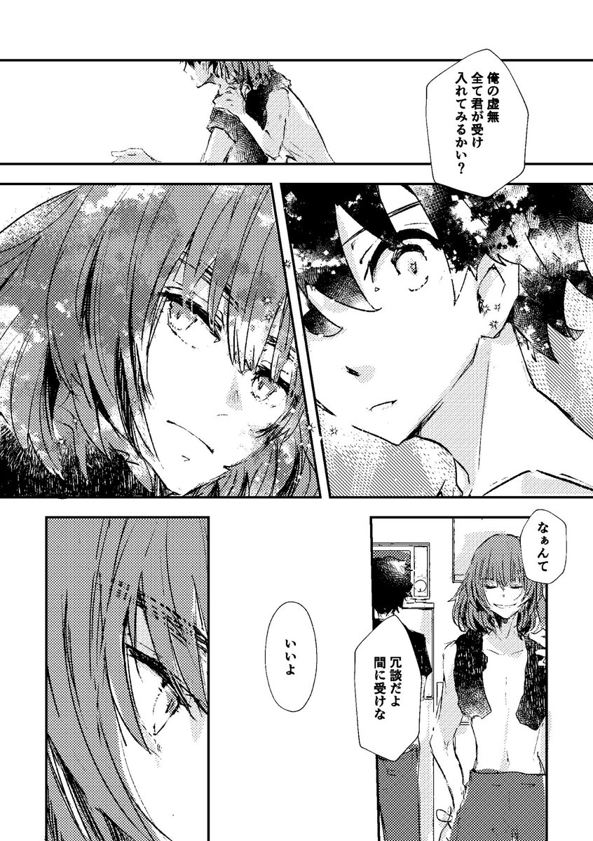 オベぐだ♂ 現パロ漫画 ※大学生イメージ 