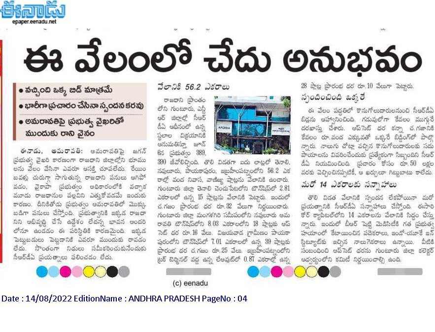 NarasaraopetT's tweet photo. ప్రచారం కోసం ఖర్చు చేసిన లక్షలు కూడా రాలేదు అంట .. ఆలా వుంది అన్న మన పేస్ వేల్యూ .. మన గురించి మనం, మన MLA , MP లు డబ్బా కొడితే సరిపోదు .. పెట్టుబడి పెట్టె వాడికి మన మీద నమ్మకం ఉండాలి #YCPFails #YSJaganFailures https://t.co/r5gvdMAsEF