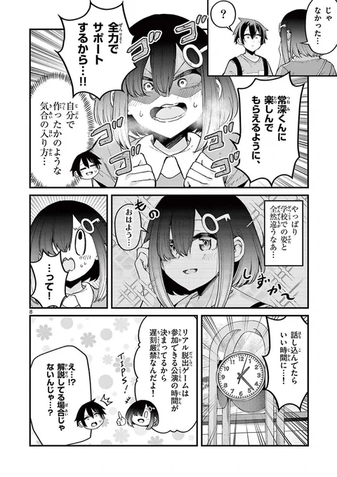 無意識に手を繋いで赤面するやつ😳 