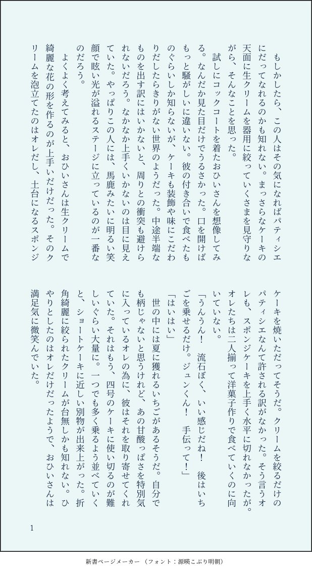 nek0_cawaii's tweet photo. ジュンひよ　ジュンくんのお誕生日の話(1/2)
CP要素薄めです。ほぼないかも https://t.co/5S7FG10uzQ