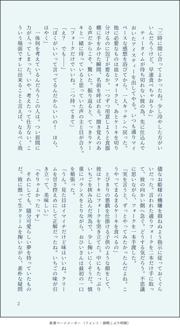 nek0_cawaii's tweet photo. ジュンひよ　ジュンくんのお誕生日の話(1/2)
CP要素薄めです。ほぼないかも https://t.co/5S7FG10uzQ