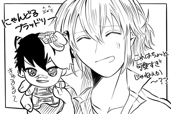 にゃんどるとネロ 