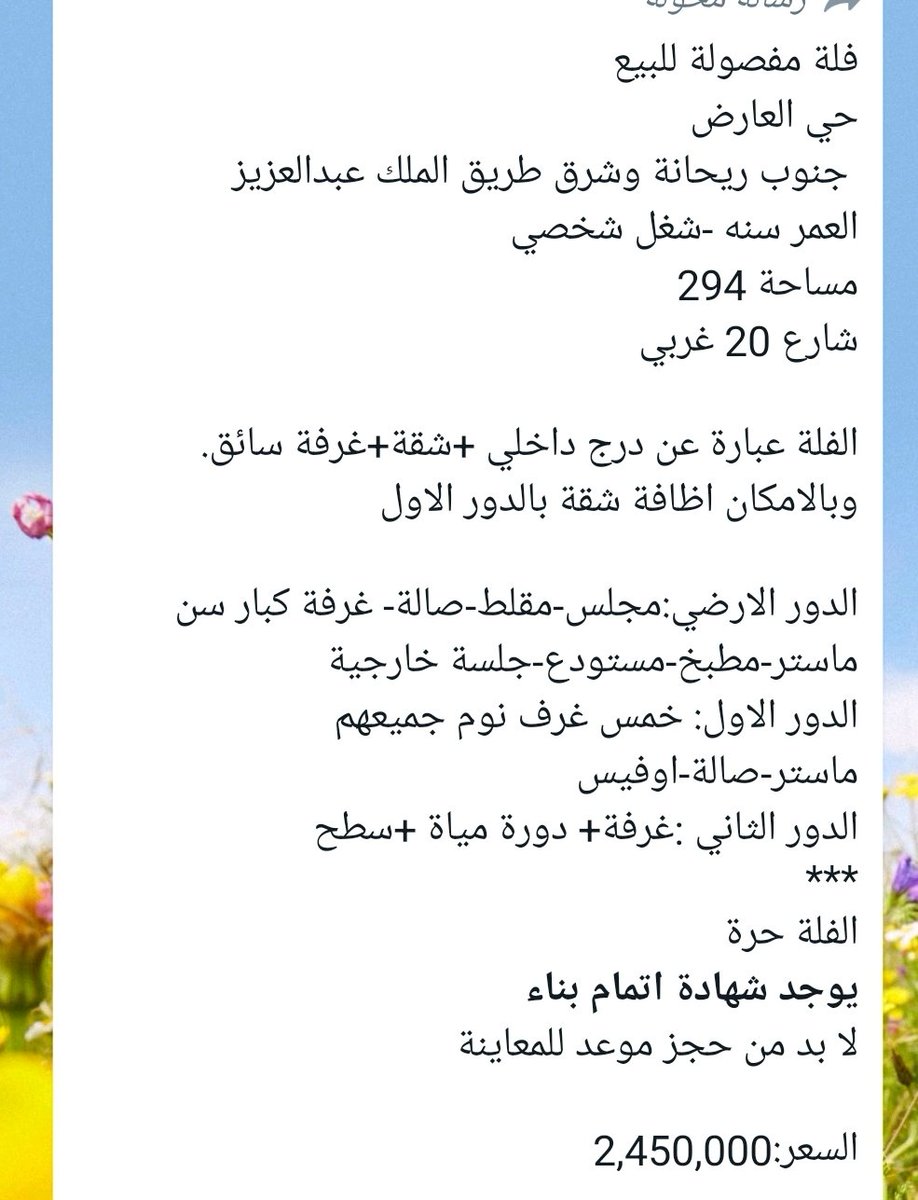 zhz_00's tweet photo. #عقارات_الرياض #عقارات_شمال_الرياض #حي_العارض
#الرياض_الان #الاسهم_السعودية https://t.co/cQ3Avv3Vhf