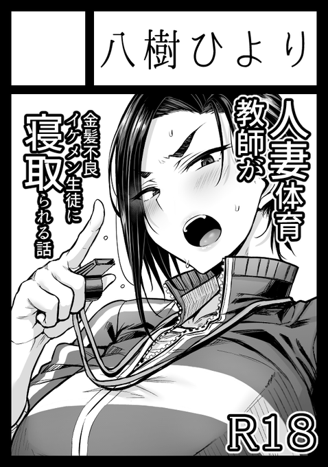 冬コミ申込みました～!!本文28Pの予定です!!! 