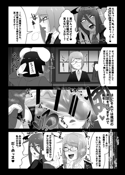 Nymphシリーズ4コマ② 