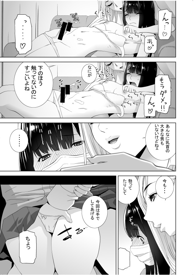 しかも身体に変化のある?薬を飲むようにいわれ、店内で以前の痴態を収めた動画を見せながらテーブルの下では無関心手コキをされる 