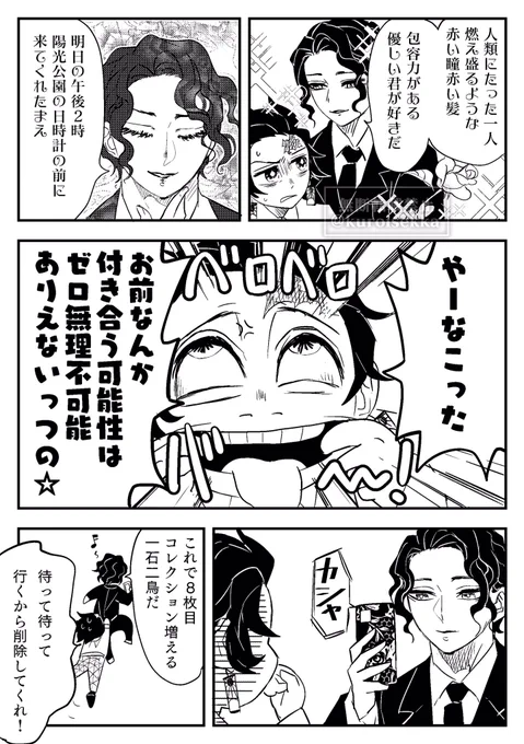 【鬼舞炭、キャラ崩壊注意】
炭の顔芸コレクタームザン様 