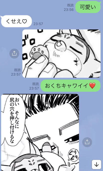 ぼくさんのふぉぜおチャンを愛でる会(会員No1.M6 会員No2.ぺじ)

今日も癒されたぜ❣️❣️
我々はしつこいのでこれからも愛でます。ぺじ氏はくさいフェチ…。 
