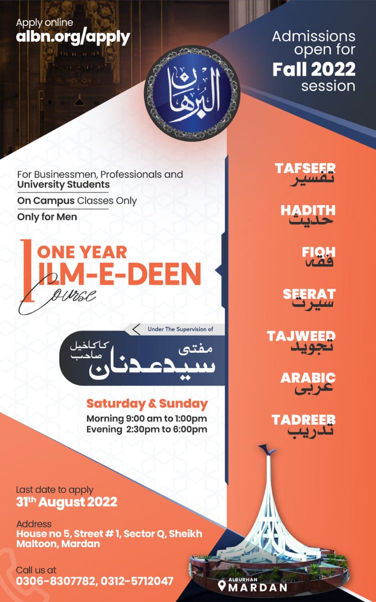alburhanorg's tweet photo. Have you availed this opportunity❓
📢Admissions open for FALL 2022 session | One Year ILM-E-Deen course📢

Apply here: https://t.co/B7O7mpILrq
📅Last date to apply: 31 Aug, 2022
#AlburhanAdmissions2022 https://t.co/fRLsKtcDTk