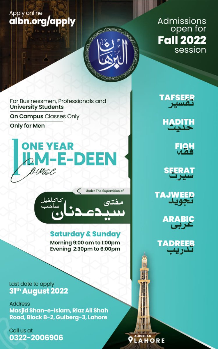 alburhanorg's tweet photo. Have you availed this opportunity❓
📢Admissions open for FALL 2022 session | One Year ILM-E-Deen course📢

Apply here: https://t.co/B7O7mpILrq
📅Last date to apply: 31 Aug, 2022
#AlburhanAdmissions2022 https://t.co/fRLsKtcDTk