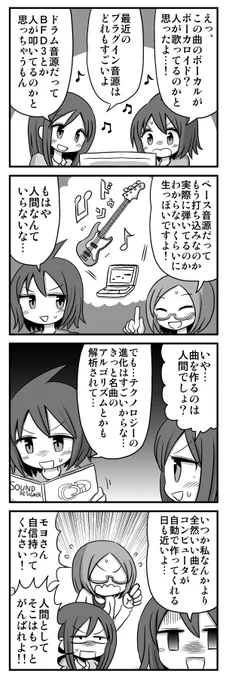 実際テクノロジーの進化はすごかった
これは2013年に描いてた4コママンガ 