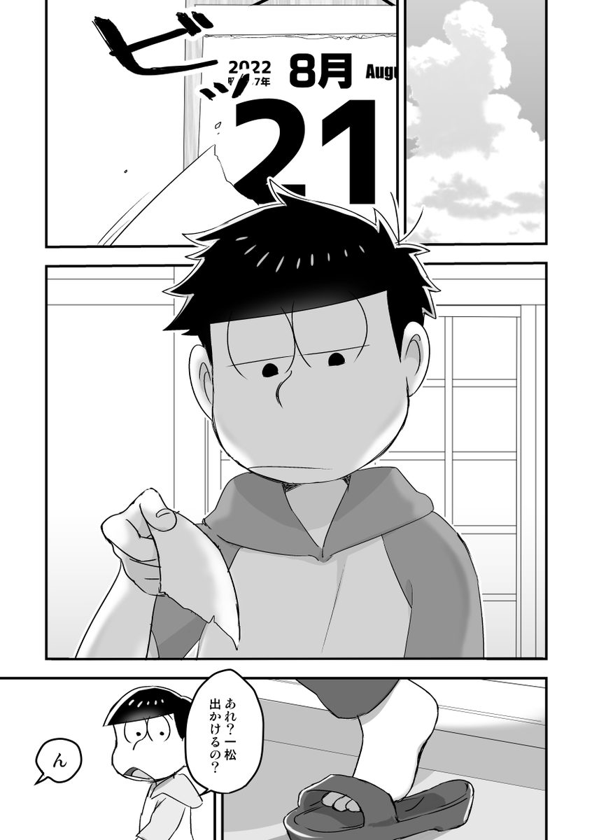 8/21頒布予定の新刊サンプルでっす

 #pixiv https://t.co/uZCBLZdYV1 