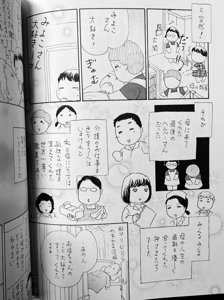 夏コミ新刊「お母ちゃんとなつかし思い出ばなし」通販開始しました。4年経ってやっと描けた母の追悼本で、いつものような笑いは無いんですが良かったら見てやって下さい。他にも和洋、お姫様、花魁、宝塚風、ゴシックホラーと多種多様にございます🙇♀️
https://t.co/xKqQCq0q6o