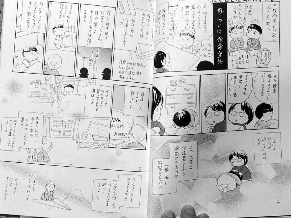 夏コミ新刊「お母ちゃんとなつかし思い出ばなし」通販開始しました。4年経ってやっと描けた母の追悼本で、いつものような笑いは無いんですが良かったら見てやって下さい。他にも和洋、お姫様、花魁、宝塚風、ゴシックホラーと多種多様にございます🙇♀️
https://t.co/xKqQCq0q6o