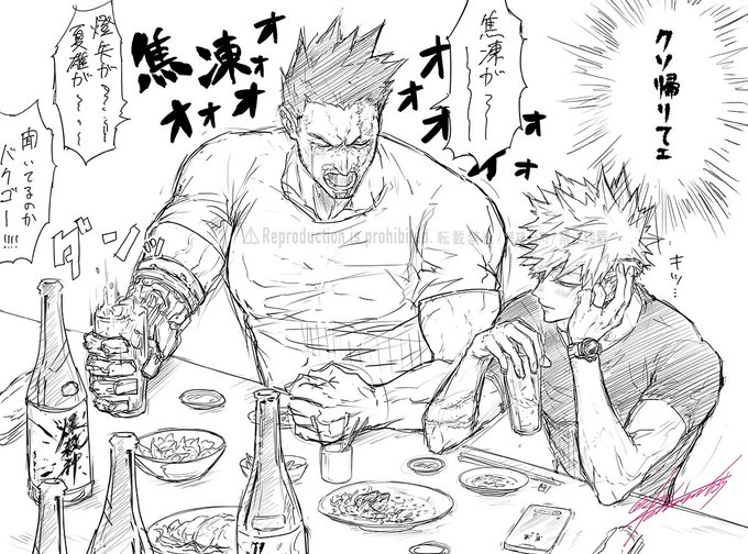 ⚠︎本誌要素有
プロヒ爆+炎(轟爆前提) 