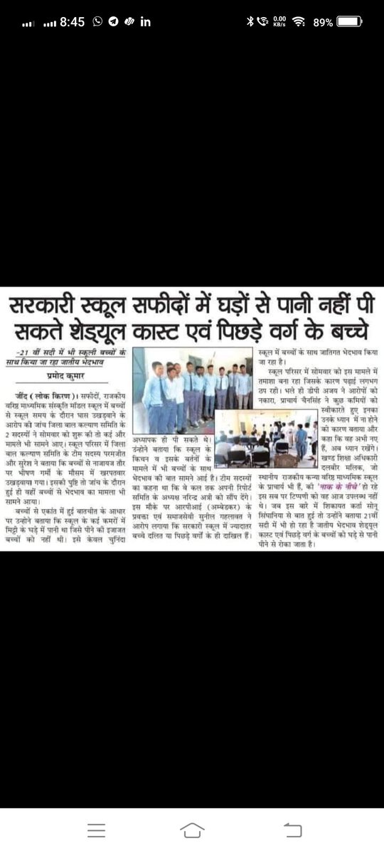 surender1520's tweet photo. @cmohry @mlkhattar @narendramodi  still this is happening in our country? Surprised to see it is govt school. Shameful act!! Can CM Haryana take a note of this!!! https://t.co/NsWdLg7P5c