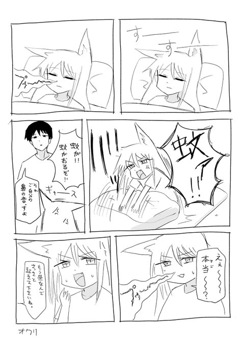 ロリババァの漫画 