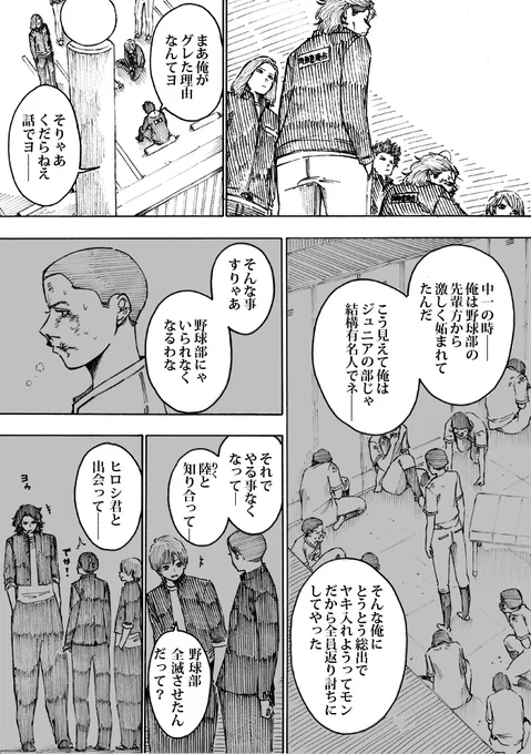 WEB漫画「nini&nee」
第42話 「素手ゴロ」 33P~36Pをアップしました
https://t.co/zlCvuzFLSH 