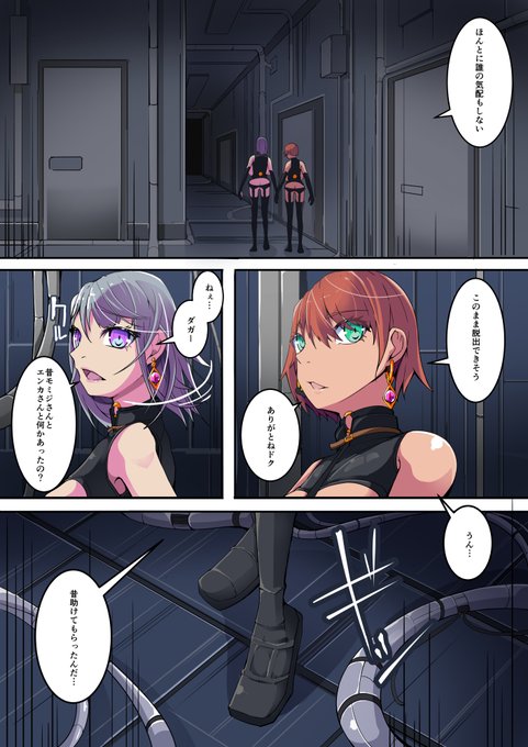 販売中です!割りとドクドクロくんのキャラデザ凝ってます!

DLsite(770円)
https://t.co/wjW902UJAr

FANZA(770円)
https://t.co/VFQABlv5Kj

DiGiket(550円)
https://t.co/cKHgxE6W8P

#ふたなり #洗脳 #悪堕ち #カラーリップ #TSF #女体化 #女怪人 