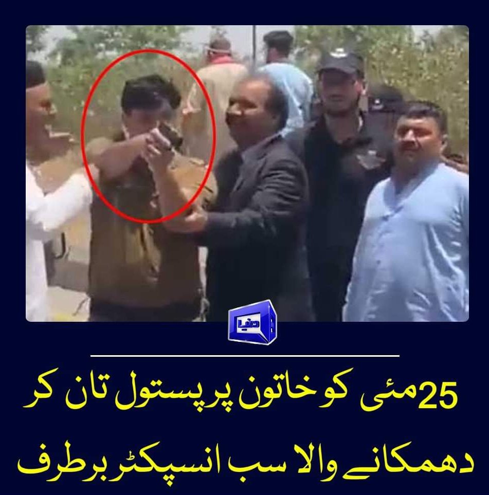 MaleehaHashmey's tweet photo. عوام پر 25 مئی کو تشدد کرنے والا سب انسپکٹر عابد جٹ نوکری سے برطرف کر دیا گیا۔

👏👏👏👏

Well done, Punjab Govt. 💪 🇵🇰 https://t.co/uZYXc21HKP