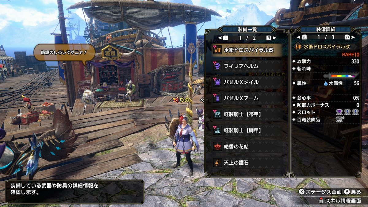 モンハンライズ スタミナ奪取のスキル効果と発動する装備 サンブレイク 攻略大百科 モンハンライズ スタミナ奪取のスキル効果と発動する装備 サンブレイク 攻略大百科