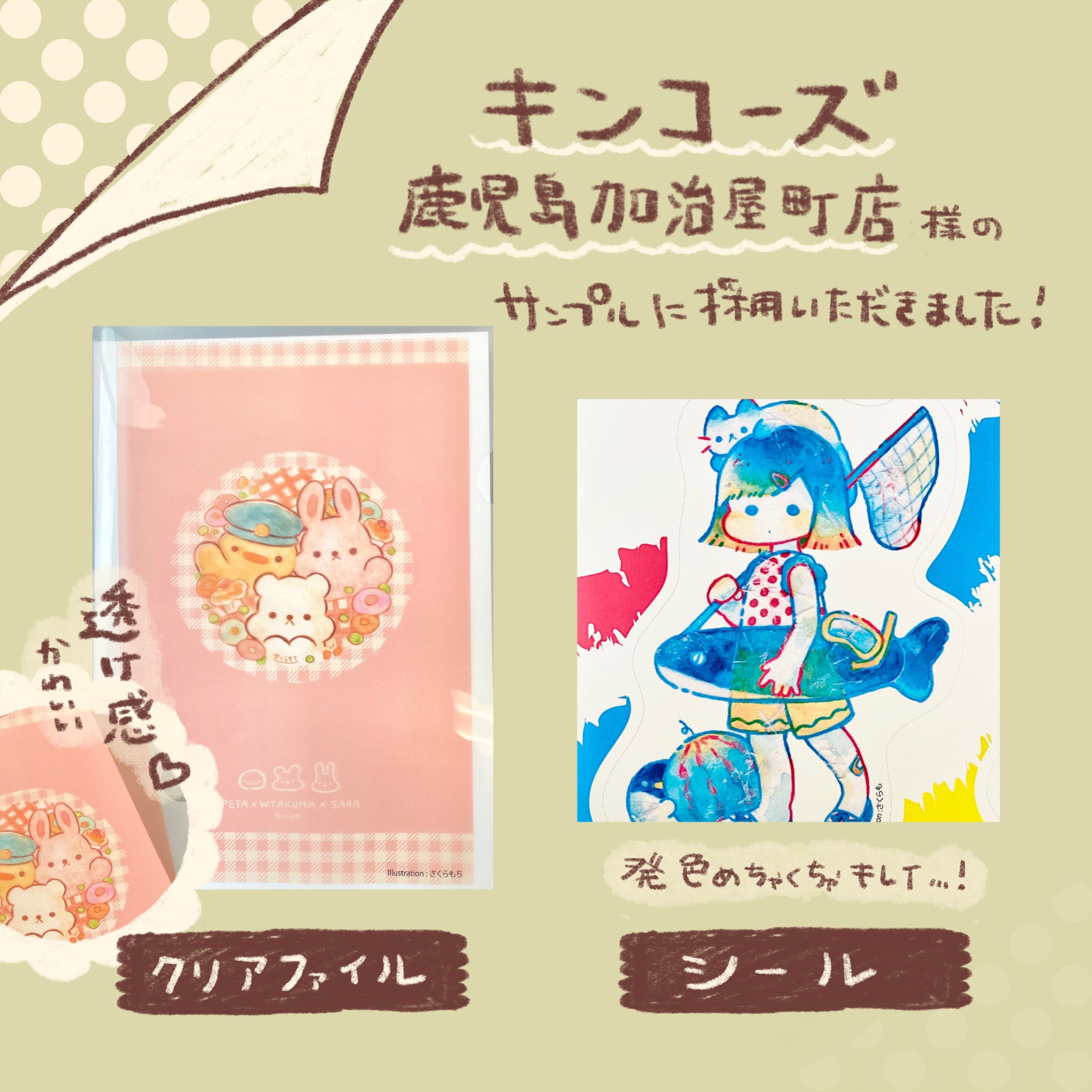 さくらもち さま 専用 Quotidianosostenibile It