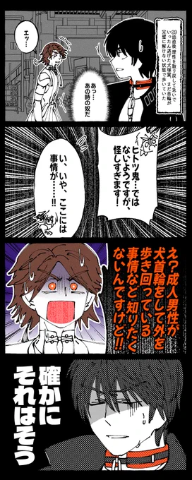 22.08.16
成人男性が犬首輪をして外を歩き回っている事情 
#ドンブラザーズ 