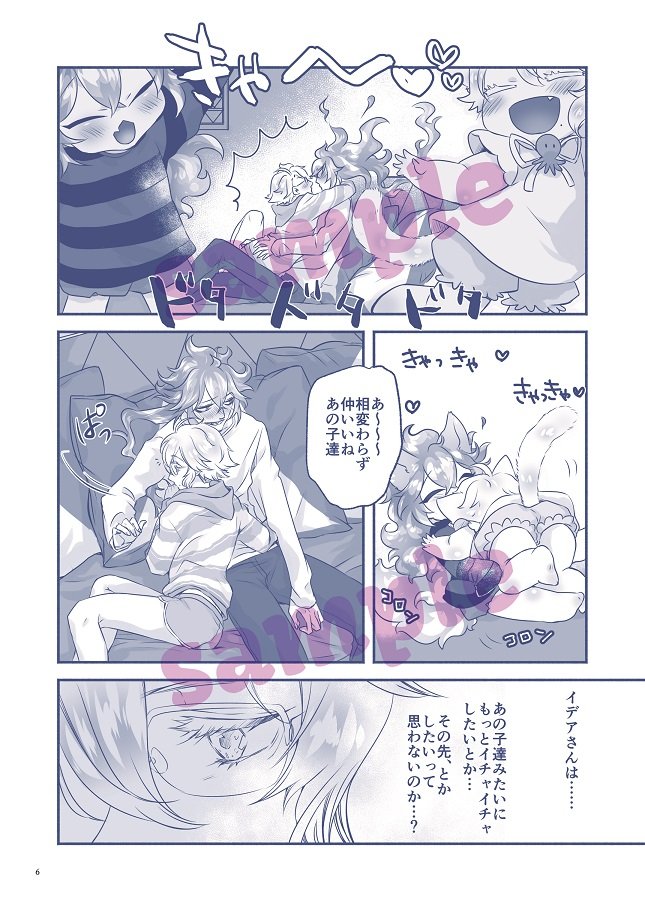 猫は相変わらず全力イチャイチャ 