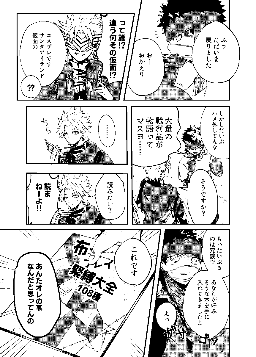 サバフェス会場好きなので過去の2p漫画を再掲よ
(カレンちゃんまじでサバフェスサークル参加して) 