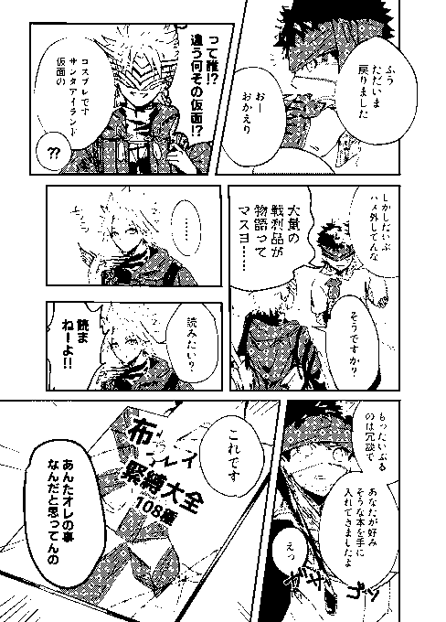 サバフェス会場好きなので過去の2p漫画を再掲よ
(カレンちゃんまじでサバフェスサークル参加して) 