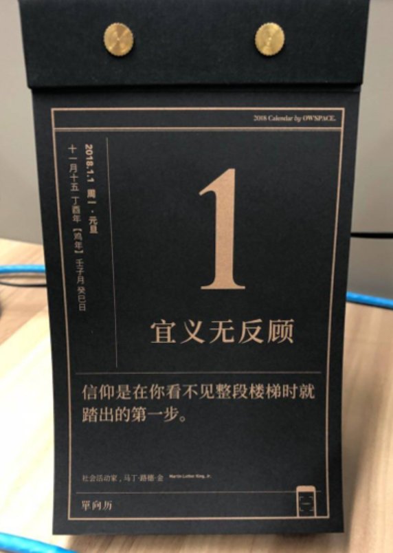 翻到四年前存的图。“宜义无反顾”。 https://t.co/re2YvhPxmK