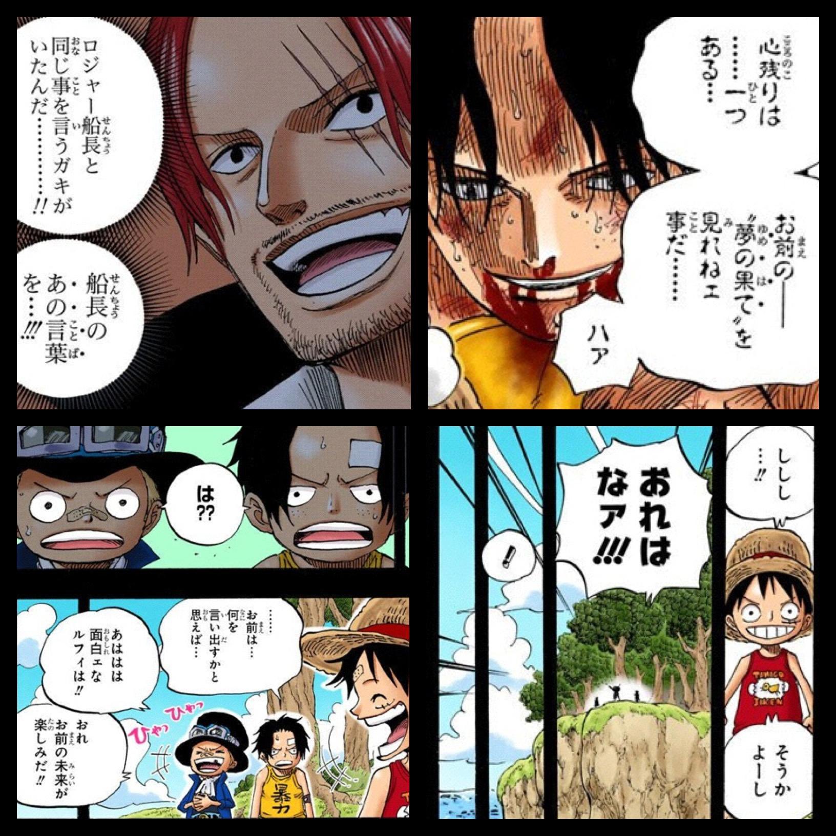 Log ワンピース考察 ルフィの考える 新時代 夢の果て という事でいいのよね Op Filmred T Co Juprc7wzn9 Twitter