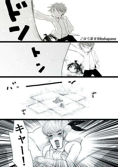 pixiv作品一覧見てて自分で描いておいてなんだこれってなった漫画発掘したので流しておきますね。4コマ目の乙女の名前はみどりさんです 