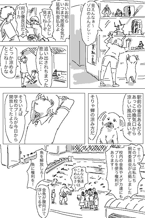 nattounever's tweet photo. 夏休み https://t.co/YgDybNGPPR