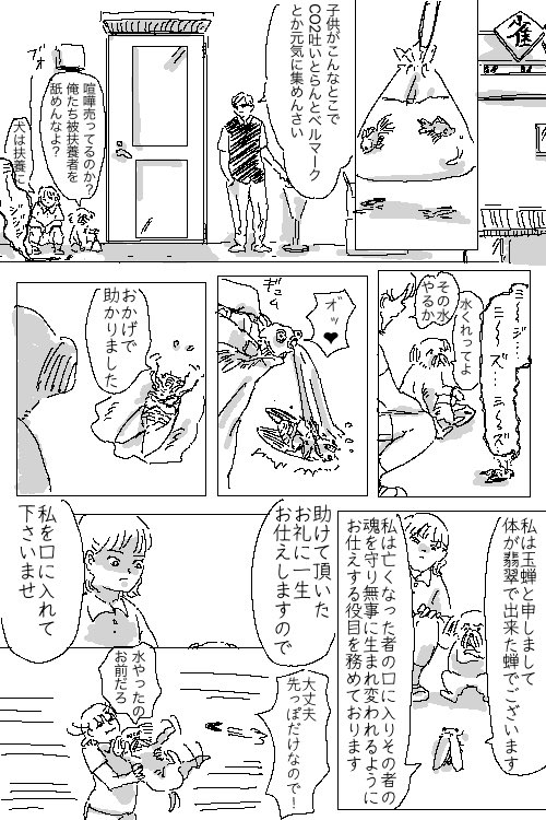 nattounever's tweet photo. 夏休み https://t.co/YgDybNGPPR