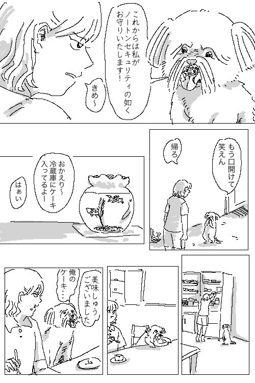 nattounever's tweet photo. 夏休み https://t.co/YgDybNGPPR