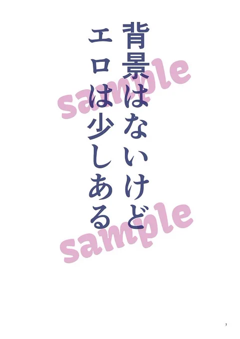 8月21日新刊『LOVE SICK HOLIC』P36/R18/B5/¥500使い魔猫と飼い主の、飼い主達が頑張ってみたけど初夜失敗する本。飼い主メインです。通販はフロマさんにて9月1日から。イベント後にお知らせします。以下ツリーサンプル。 