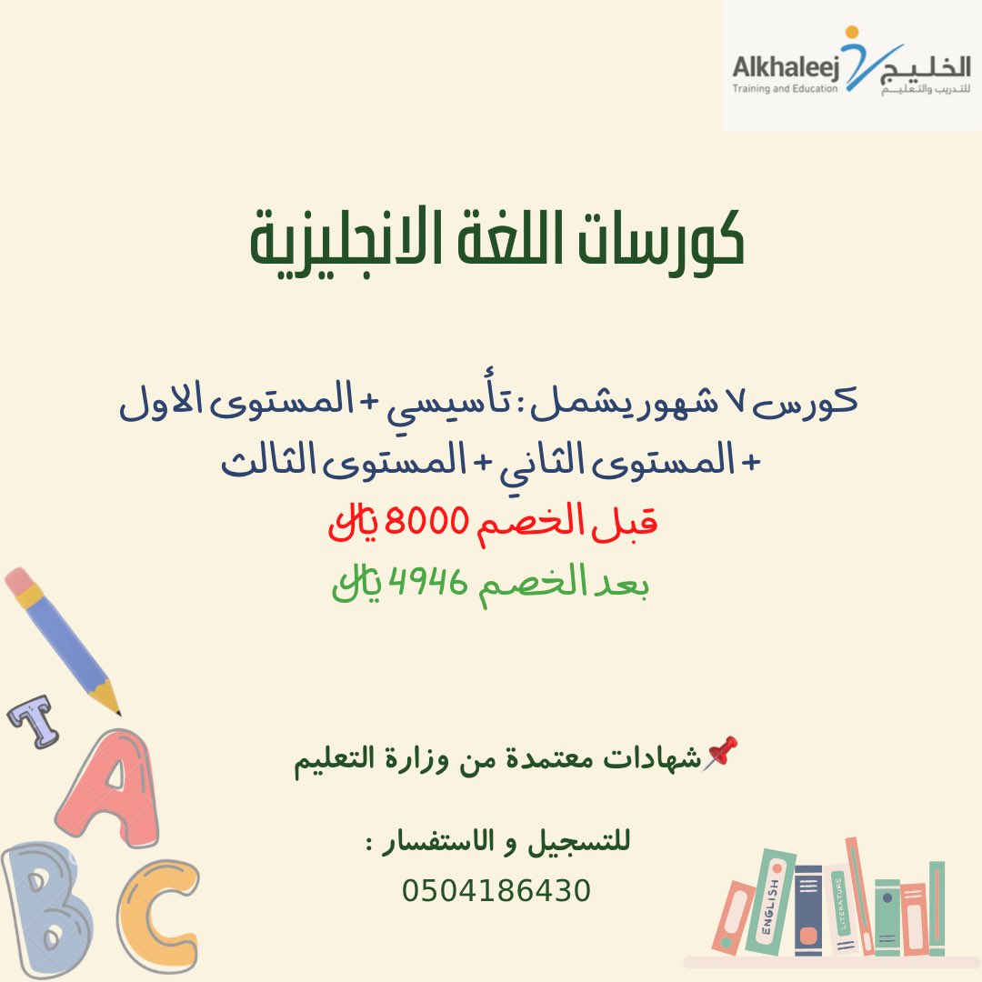 #زد_ميديا #وظائف #معهد #كورسات #مروج_وصلت_جدة #تشيلسي_توتنهام #انا_وبس #دورات #عروض #وظائف_شاغرة #شهادات_معتمده #وزارة_التعليم 

للتسجيل و الاستفسار : 
wsend.co/966504186430 

📌كورسات للغة الإنجليزية