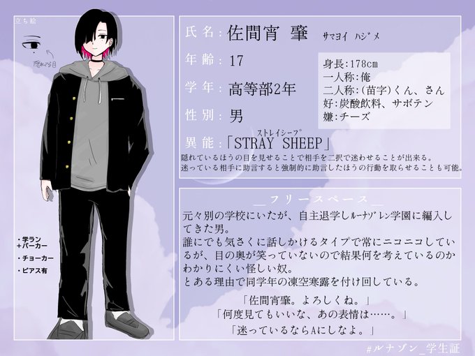 ストーカーですのtwitterイラスト検索結果