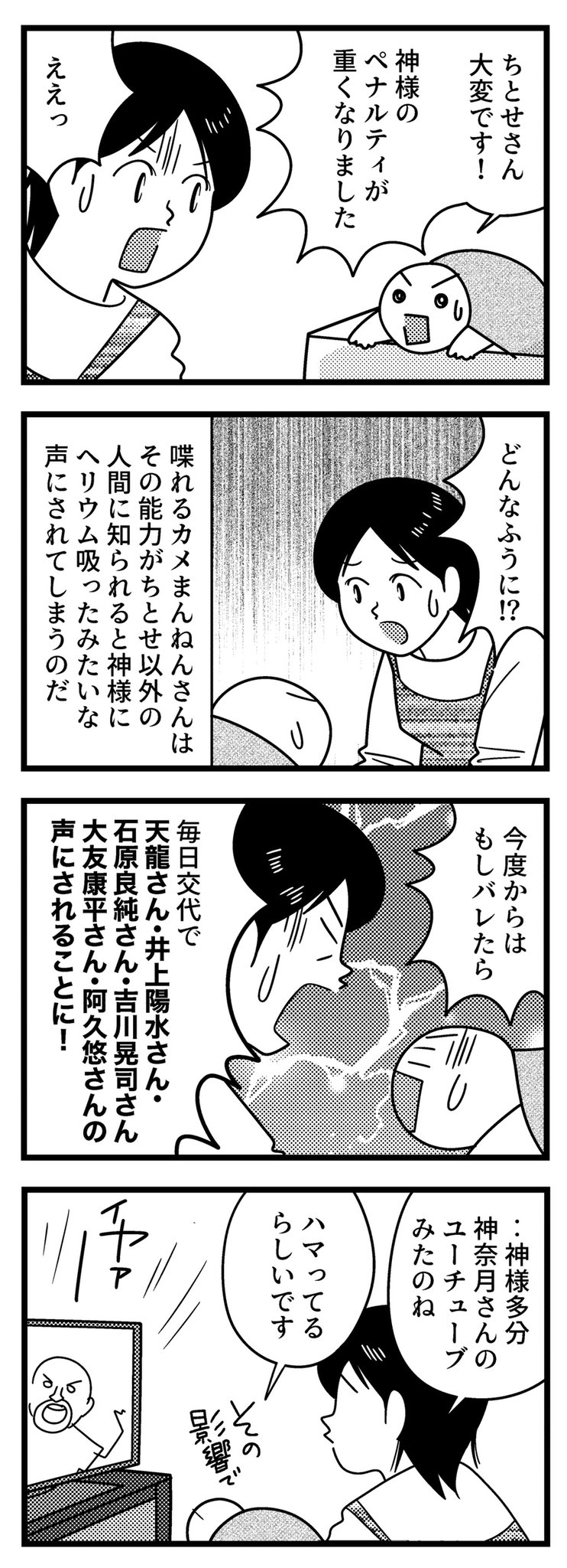 主任がゆくスペシャル Twitter Search Twitter