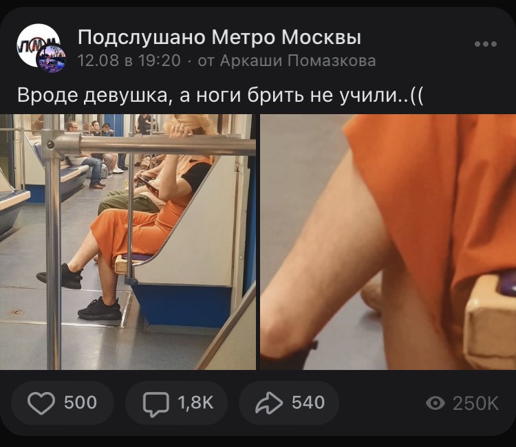 misogynypolice1's tweet photo. Вроде мужчина, а манерам не научили. Аркаша, а скинь фотку своих ног, а? Они наверное гладко выбриты, ведь тебя научили? https://t.co/5N6HKggOjP