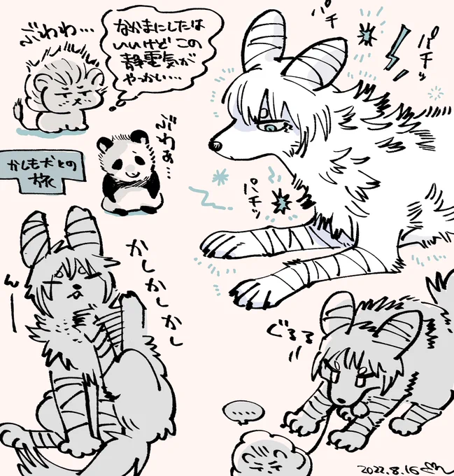 (本誌・獣化)かしも犬との旅 