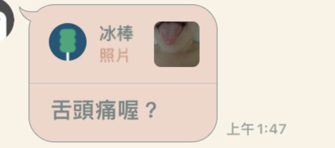 當你想誘惑直男👿👿👿 ：舌頭痛喔？ https://t.co/B2F5n5B7Sh